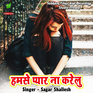 Listen to Humse Pyaar Na Karelu song with lyrics from Sagar Shailesh