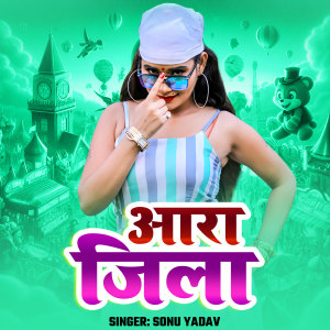Listen to Aara Jila song with lyrics from Sonu Yadav