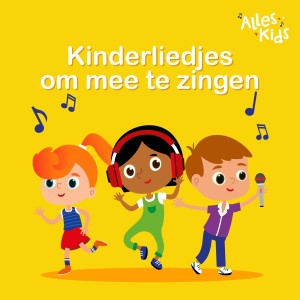ดาวน์โหลดและฟังเพลง Hoedje van papier พร้อมเนื้อเพลงจาก Alles Kids