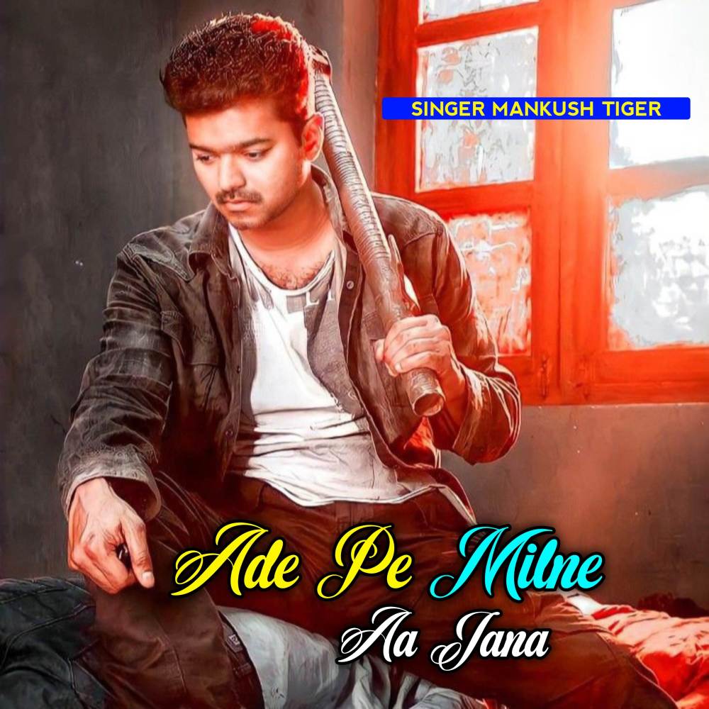 Ade Pe Milne Aa Jana Badmashi Song (Explicit)