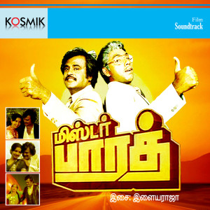 收聽Ilaiyaraaja的Pachamulaka Adhu Karamilla歌詞歌曲