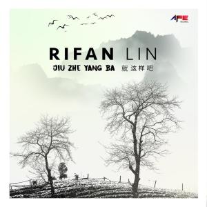 Album Jiu Zhe Yang Ba from 