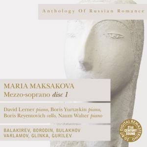 ดาวน์โหลดและฟังเพลง Ne Zhemchug Dorogoy พร้อมเนื้อเพลงจาก Maria Maksakova