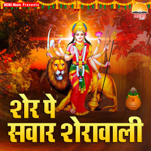 Listen to Balam Devi Pataan Ghumae song with lyrics from Guddu Rangila