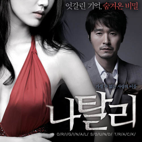 From Me To My Love (Feat. 조정민)
