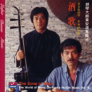 Listen to 春望 song with lyrics from 黄安源