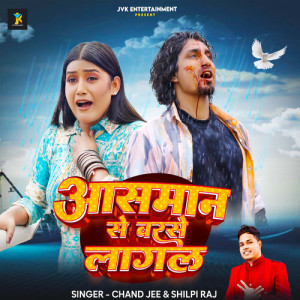 Listen to Aasman Se Barse Lagal song with lyrics from chand jee