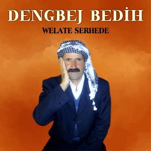 ดาวน์โหลดและฟังเพลง Şeve Payiza พร้อมเนื้อเพลงจาก Dengbej Bedih