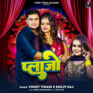 Vineet Tiwari的專輯Plazo