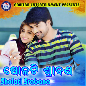 Listen to Are Chal Gelhi song with lyrics from Mohammad Sajid