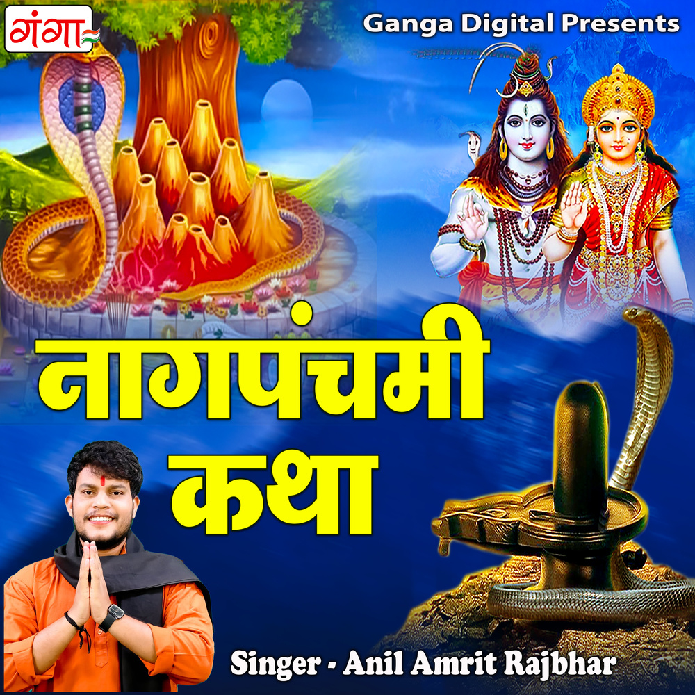 Naagpanchami Katha