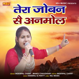 Dengarkan Tera Joban Se Anmol lagu dari Inderpal Chant dengan lirik