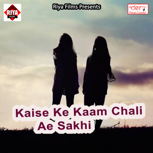 Listen to Lahanga Me Vidmate Chalabe song with lyrics from Dipendra Bedardi