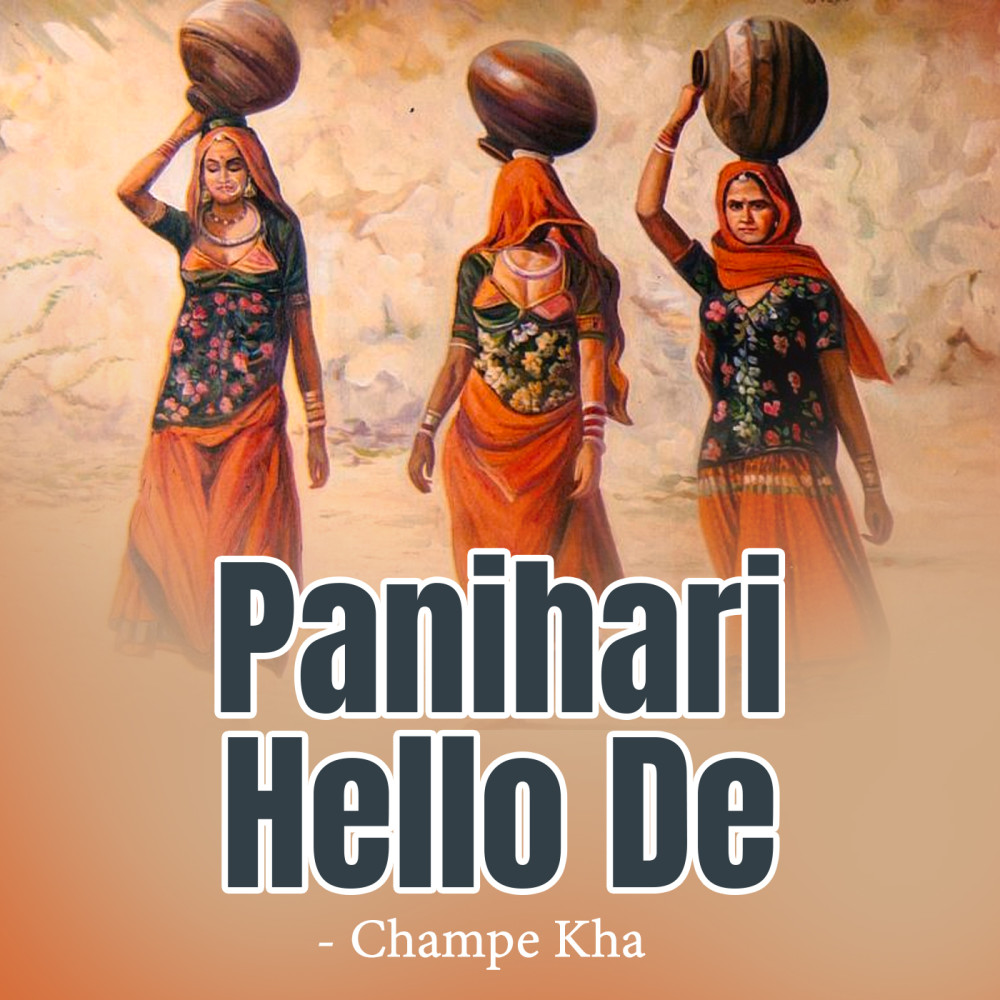 Abki Mane Le Chalo Piyuji