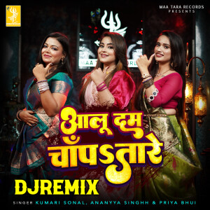 Kumari Sonal的專輯Aaloo Dam Chanpa Tare - DJ Remix