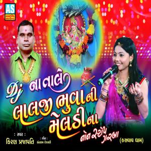 收聽Kiran Prajapati的Taro Paracho Bhalyo Palesh Ma歌詞歌曲