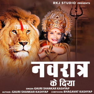 Album Navratra Ke Diya from Gauri Shankar Kashyap