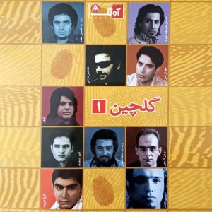 ดาวน์โหลดและฟังเพลง Jooreh พร้อมเนื้อเพลงจาก Shahin Torabi