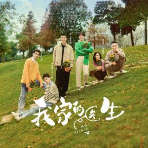 ดาวน์โหลดและฟังเพลง 梦想的处方 (钢琴版伴奏) พร้อมเนื้อเพลงจาก 李沫非