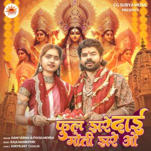 Listen to Phool Jhare Dai Moti Jhare O song with lyrics from Dani Verma