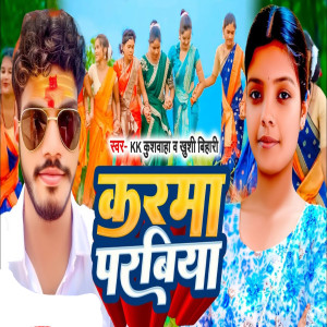 Album Karma Parabiya from KK Kushwaha