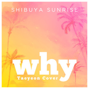 ดาวน์โหลดและฟังเพลง Why พร้อมเนื้อเพลงจาก Shibuya Sunrise