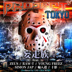 Album PROJECT TOKYO (feat. ZEUS, RAW-T, YOUNG FREEZ, SIMON JAP, WANYUDO & TOKAGE) from Mousouzoku