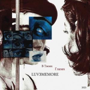 LUV3MEMORE的專輯В Твоих Глазах (Explicit)