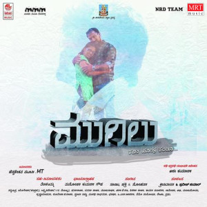 Listen to Nanna Ninna Manasu song with lyrics from Chakri