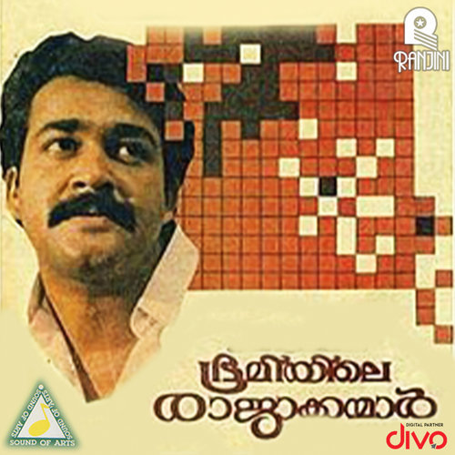 Sindooravaanil Mullappoonkaavil