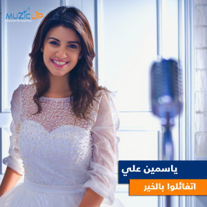 Listen to Etfaalo Bel Khear song with lyrics from Yasmin Ali