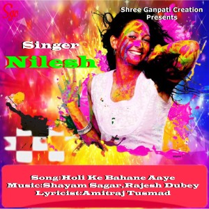 Listen to Holi Ke Bahane Aaye song with lyrics from Nilesh Sagaliya