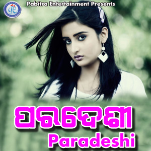 Listen to Agana Agani Banalo song with lyrics from Prasant Kumar