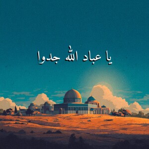 Album يا عباد الله جدوا (Slowed) from 