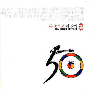 收聽한국천주교살레시오회的I Give You Peace歌詞歌曲