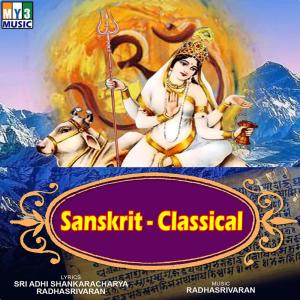 Listen to Namostu Gowri song with lyrics from Smitha
