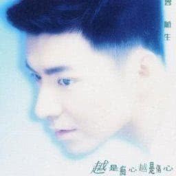 ดาวน์โหลดและฟังเพลง Feng Hua Xue Yue SHi พร้อมเนื้อเพลงจาก 曾航生