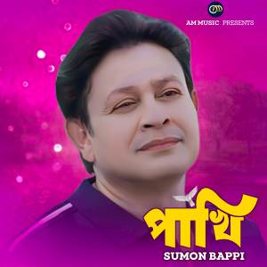 Sumon Bappi的專輯Pakhi