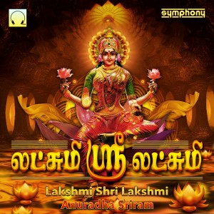 Album Lakshmi Shri Lakshmi from Anuradha Sriram