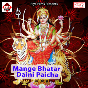 Listen to Ae Baba Vishwakarma Nu Ho song with lyrics from Mintu Masum