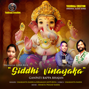 Listen to Sidhhi Vinayaka song with lyrics from Umakanta Barik