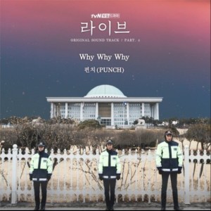 Dengarkan Why Why Why (Instrumental) (Inst.) lagu dari PUNCH dengan lirik