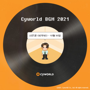 Album CYWORLD BGM 2021 from 서은광