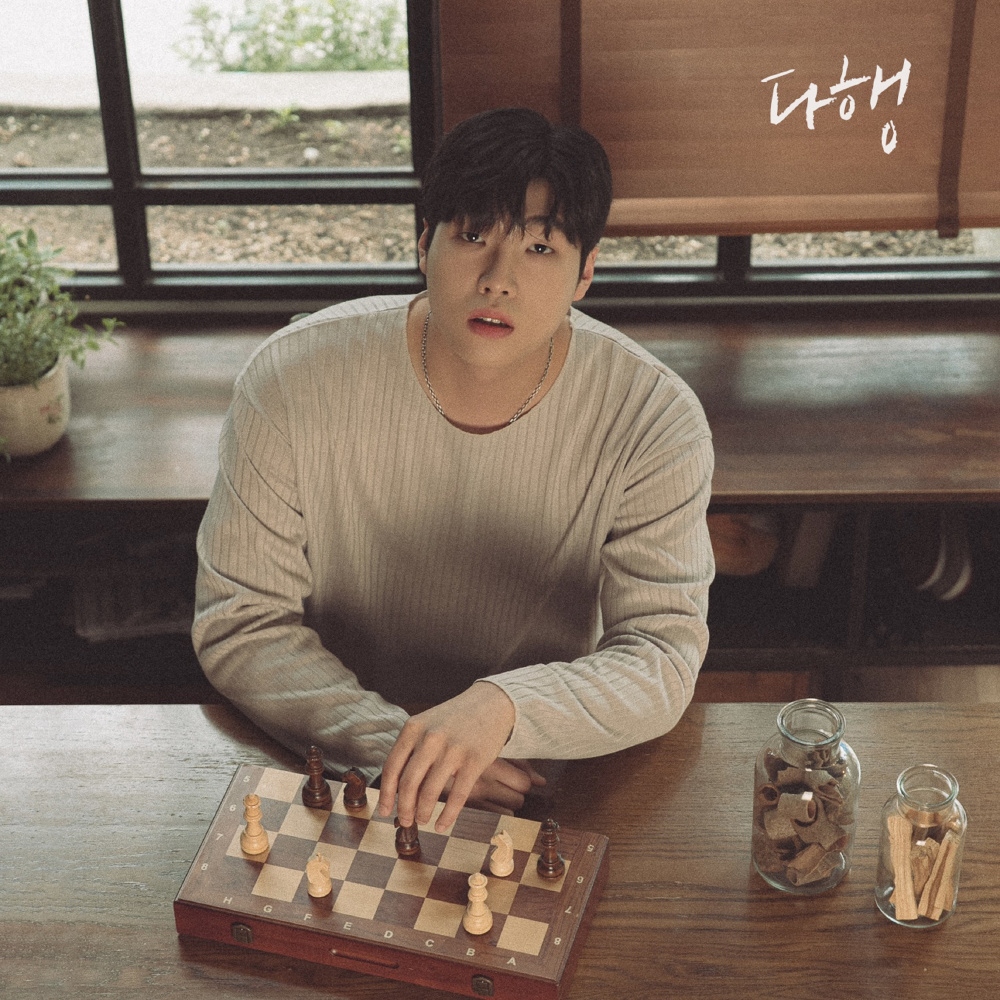 행복 (Happiness) (Inst.)