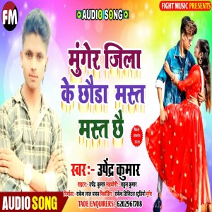 Album Munger Jila Ke Chhaura Mast Mast Chhe from 