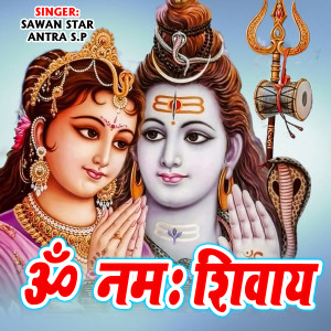 Listen to Om Namah Shivay song with lyrics from Sawan Star