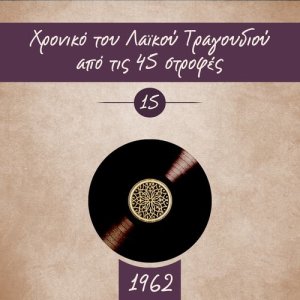 收聽Πάνος Γαβαλάς的Έλα να κλάψουμε歌詞歌曲