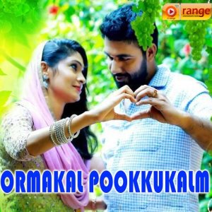 收聽Anas的Poo Onnu Poothu歌詞歌曲
