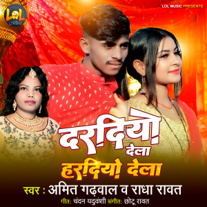 Listen to Daradiyo Dela Hardio Dela song with lyrics from Amit Garhwal