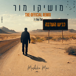 Album כביש הערבה (Asi Tal Remix) from Moshiko Mor